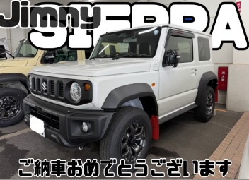 ご納車おめでとうございます！